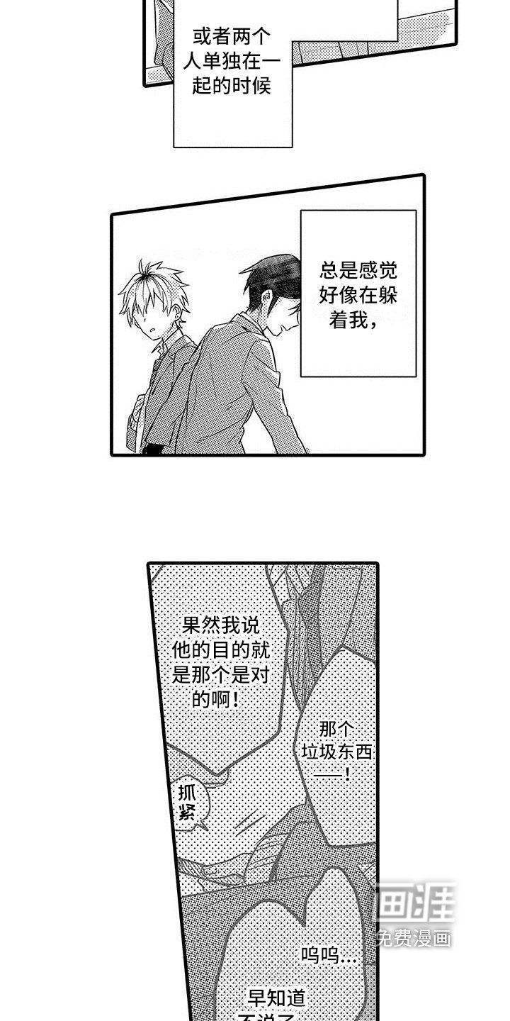 第13章：不安
