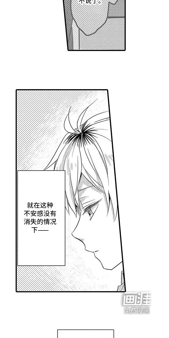 第13章：不安