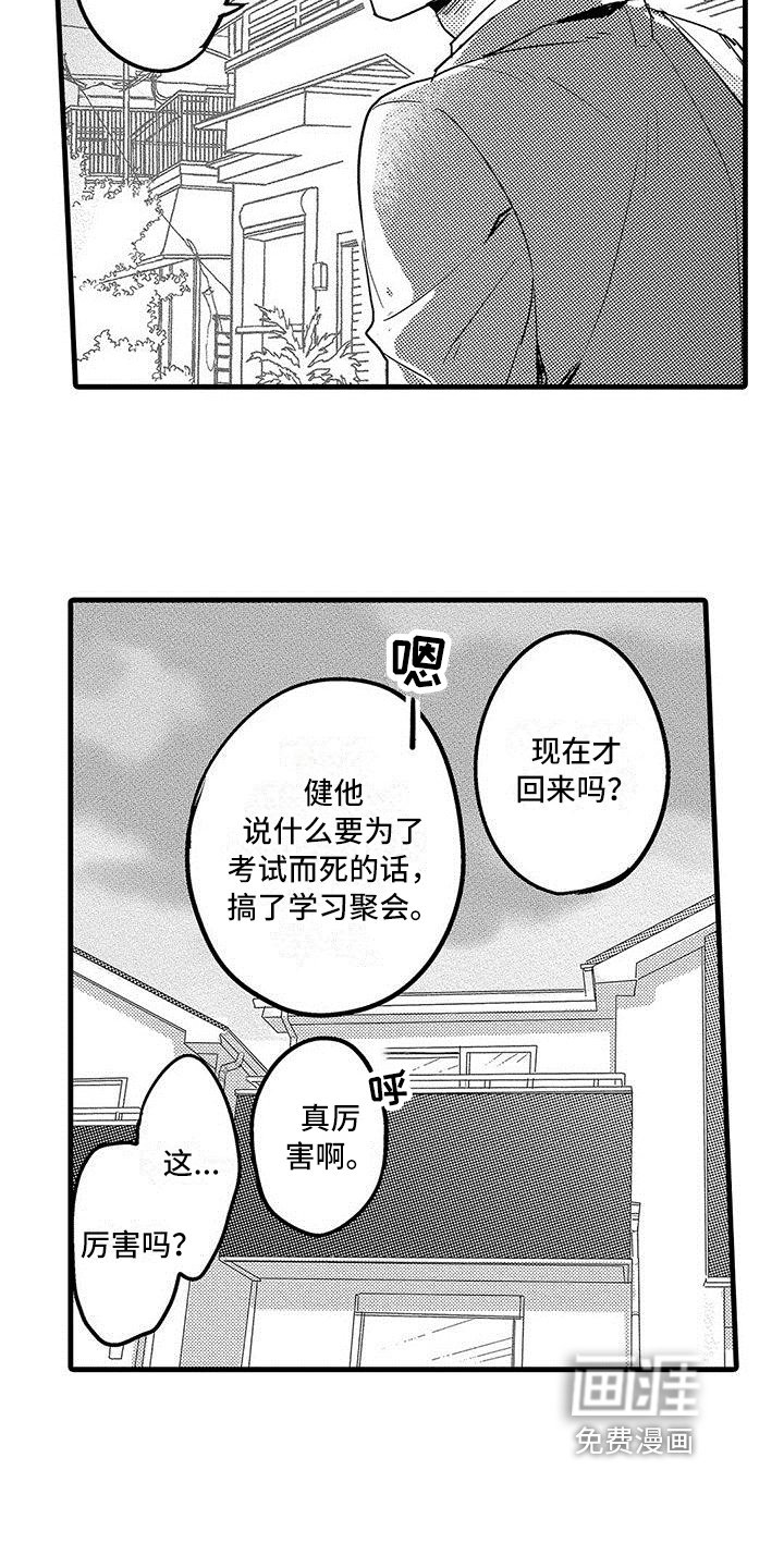 第13章：不安