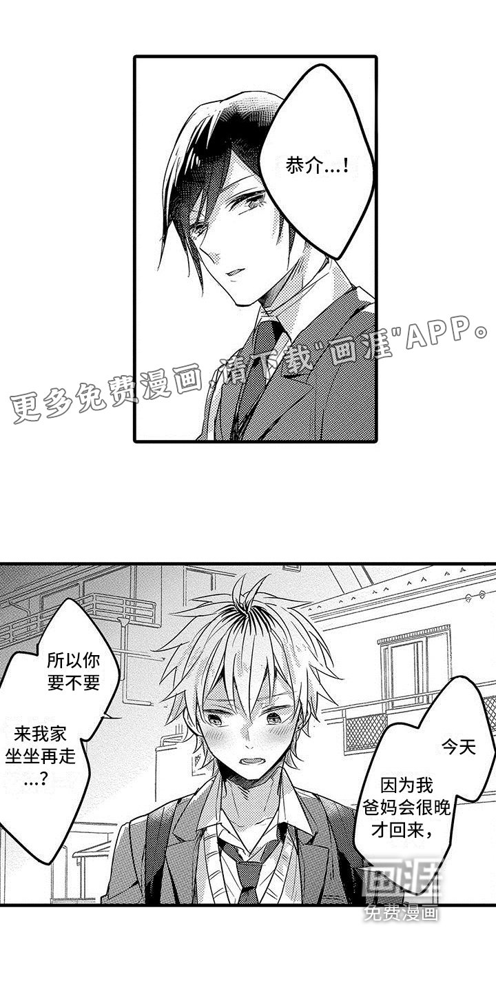 第14章：争取
