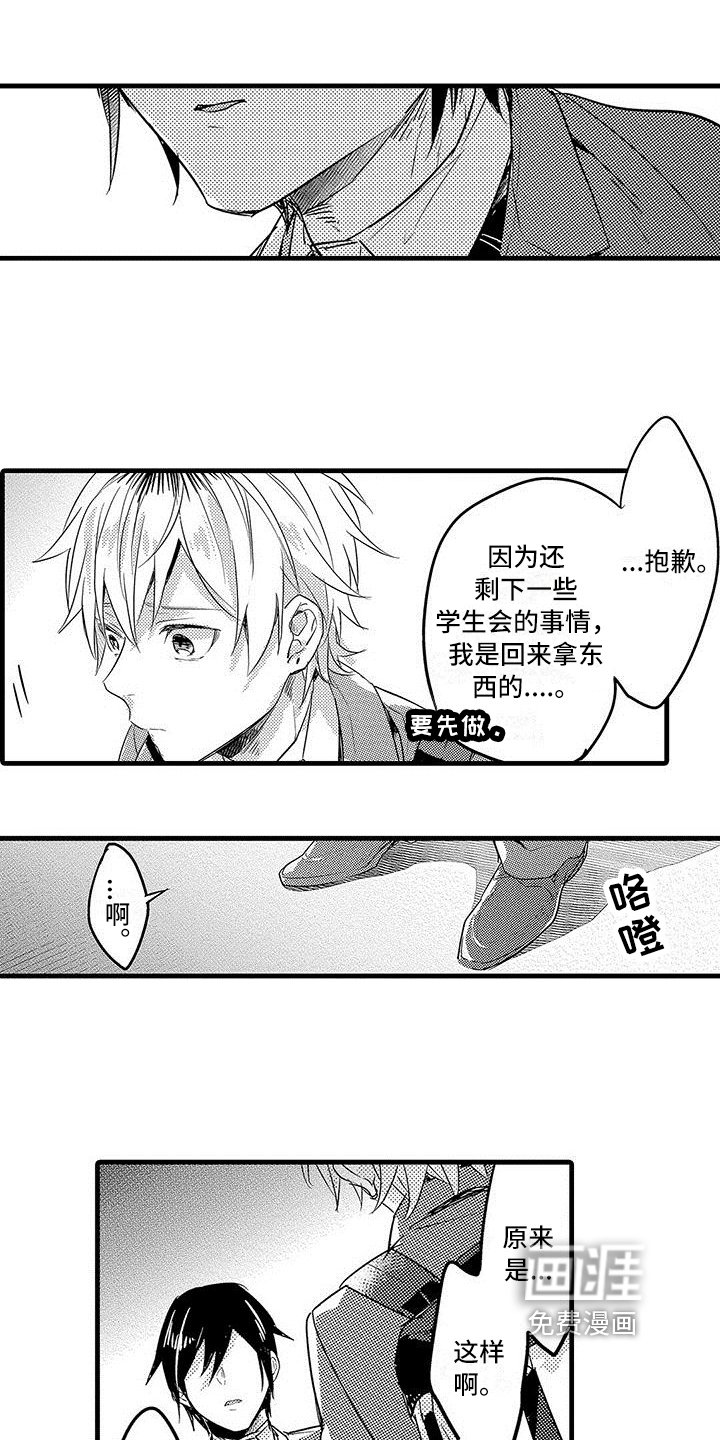 第14章：争取
