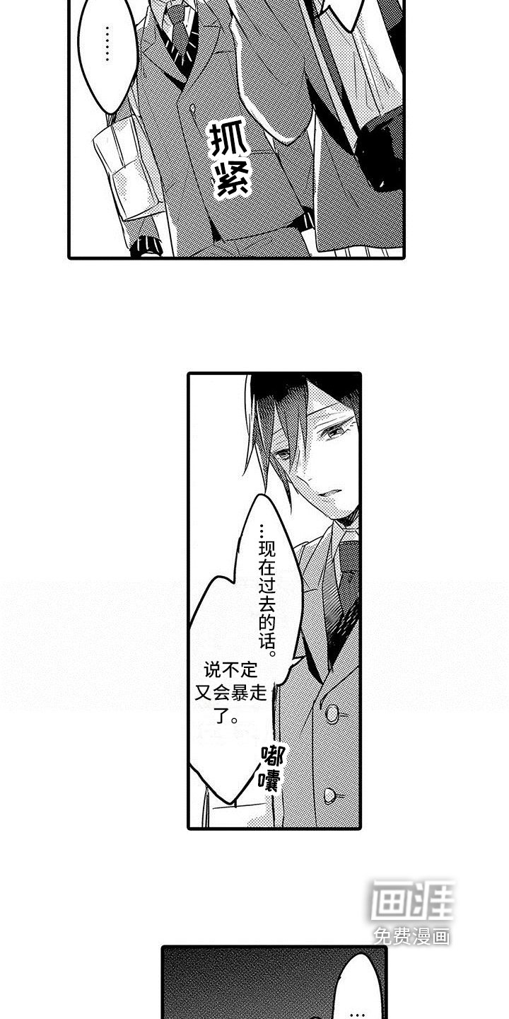 第14章：争取