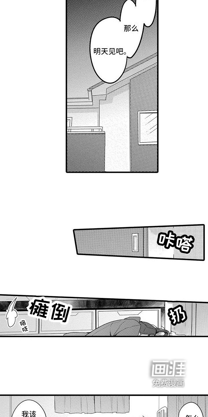 第14章：争取