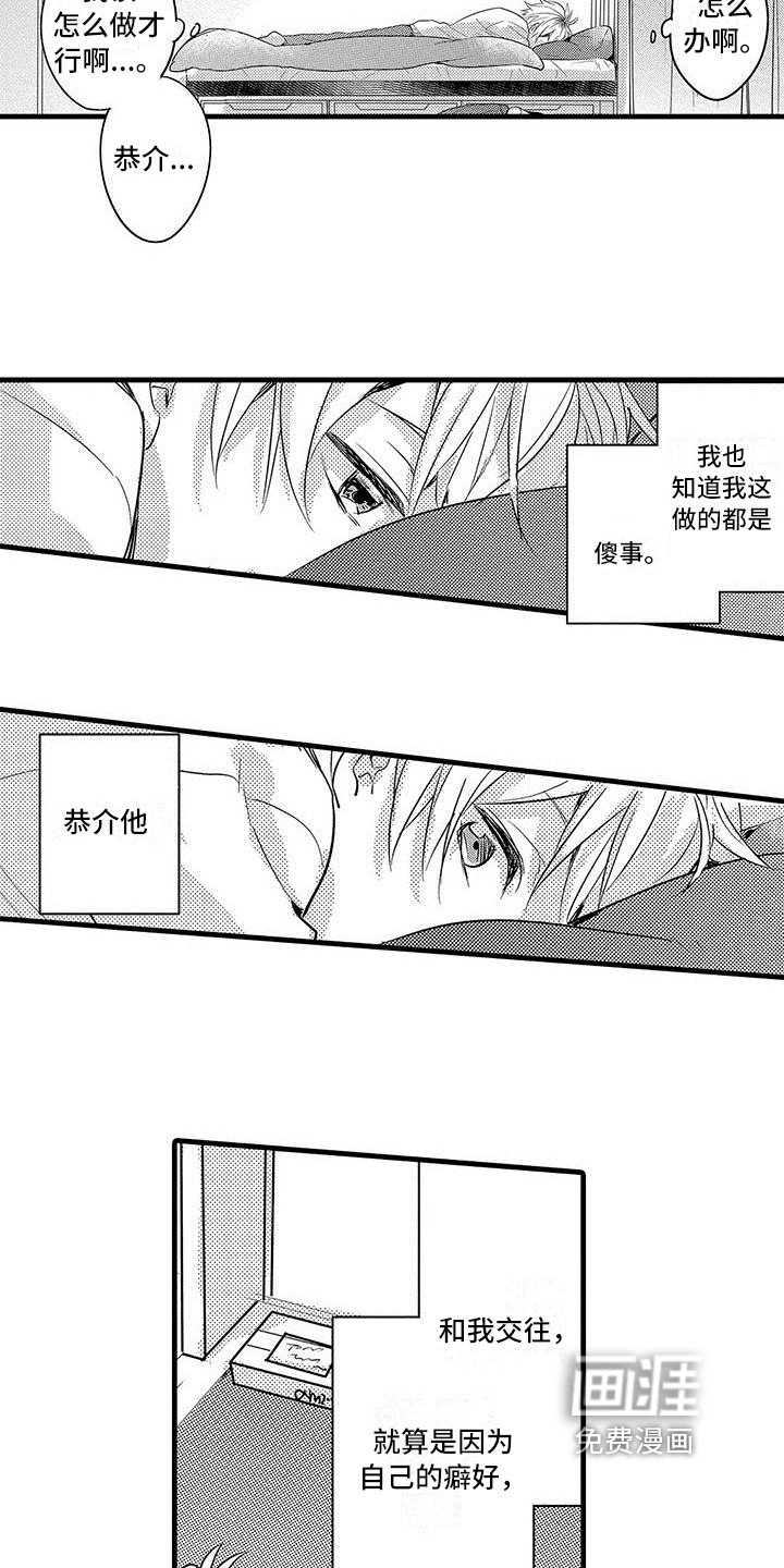 第14章：争取