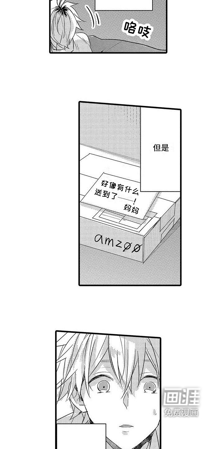 第14章：争取