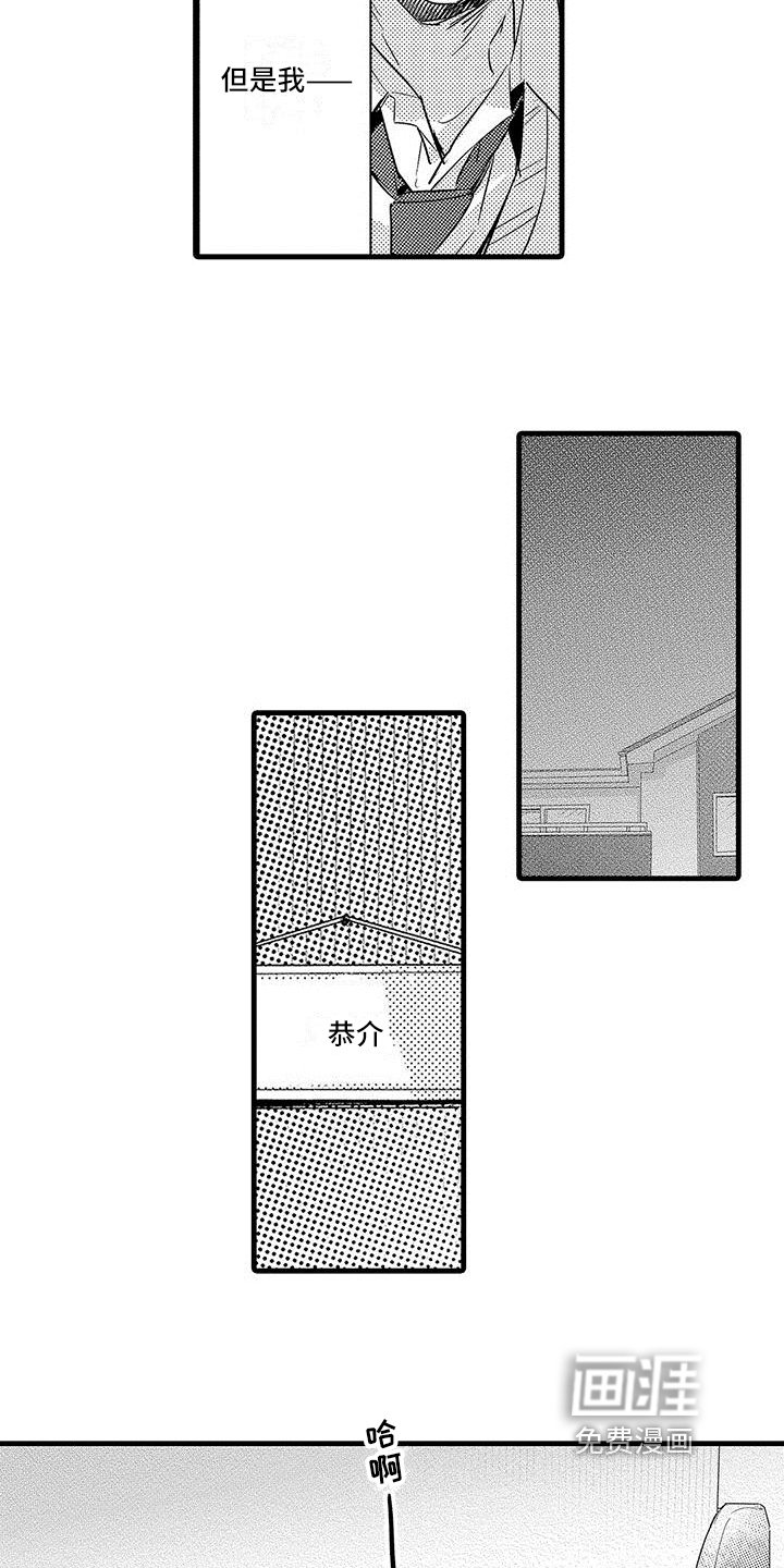 第14章：争取