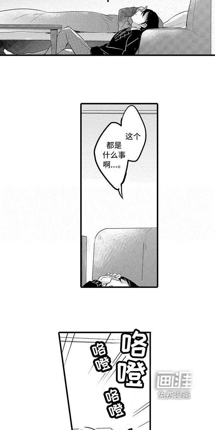 第14章：争取