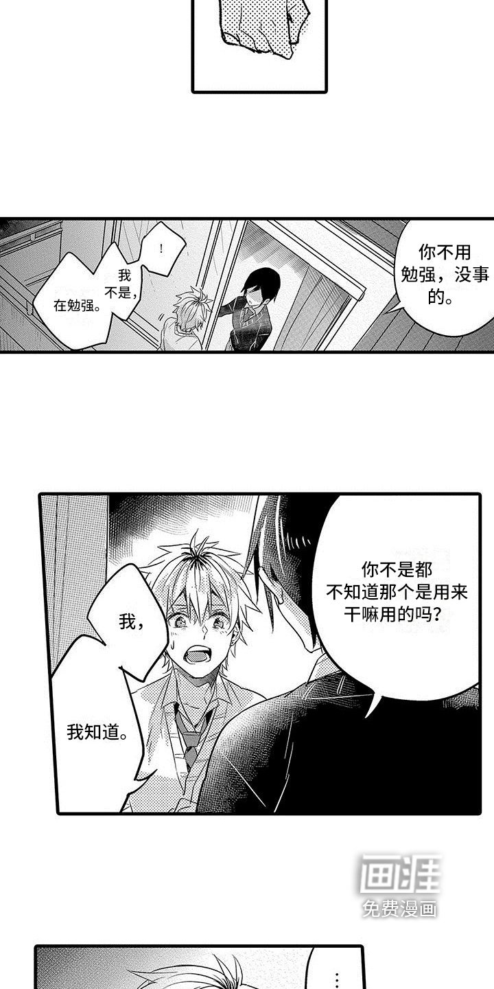 第14章：争取