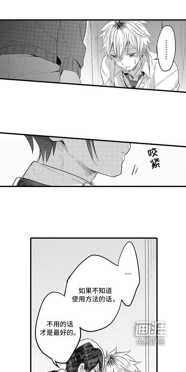 第15章：反省