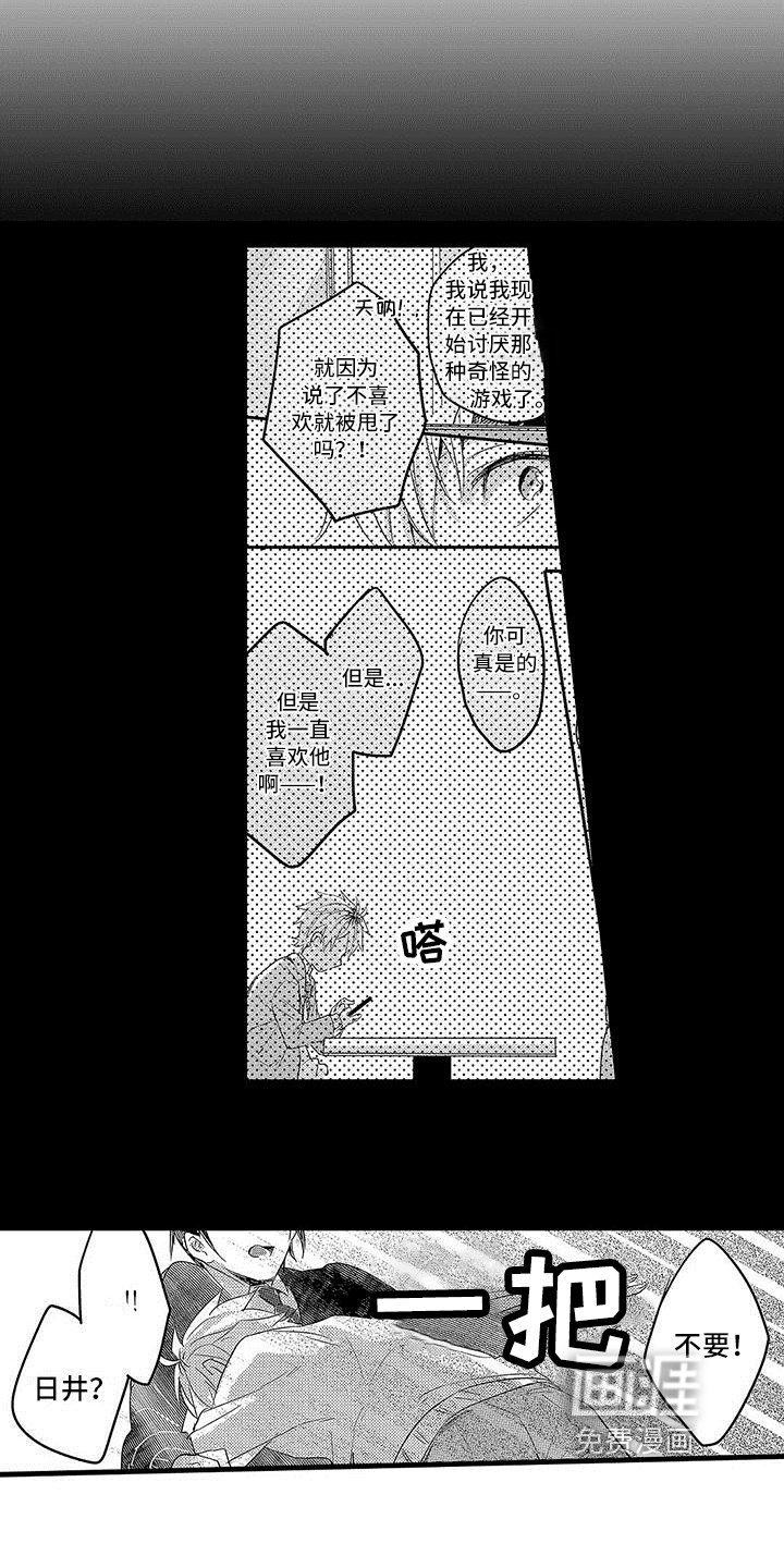 第15章：反省
