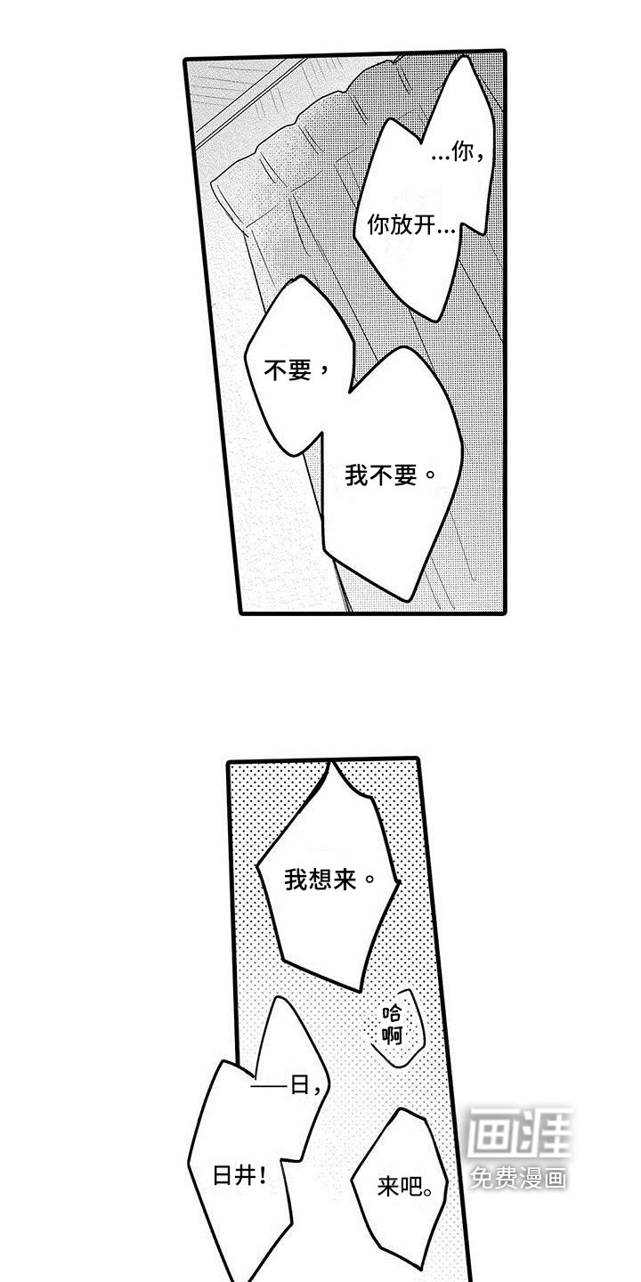 第15章：反省