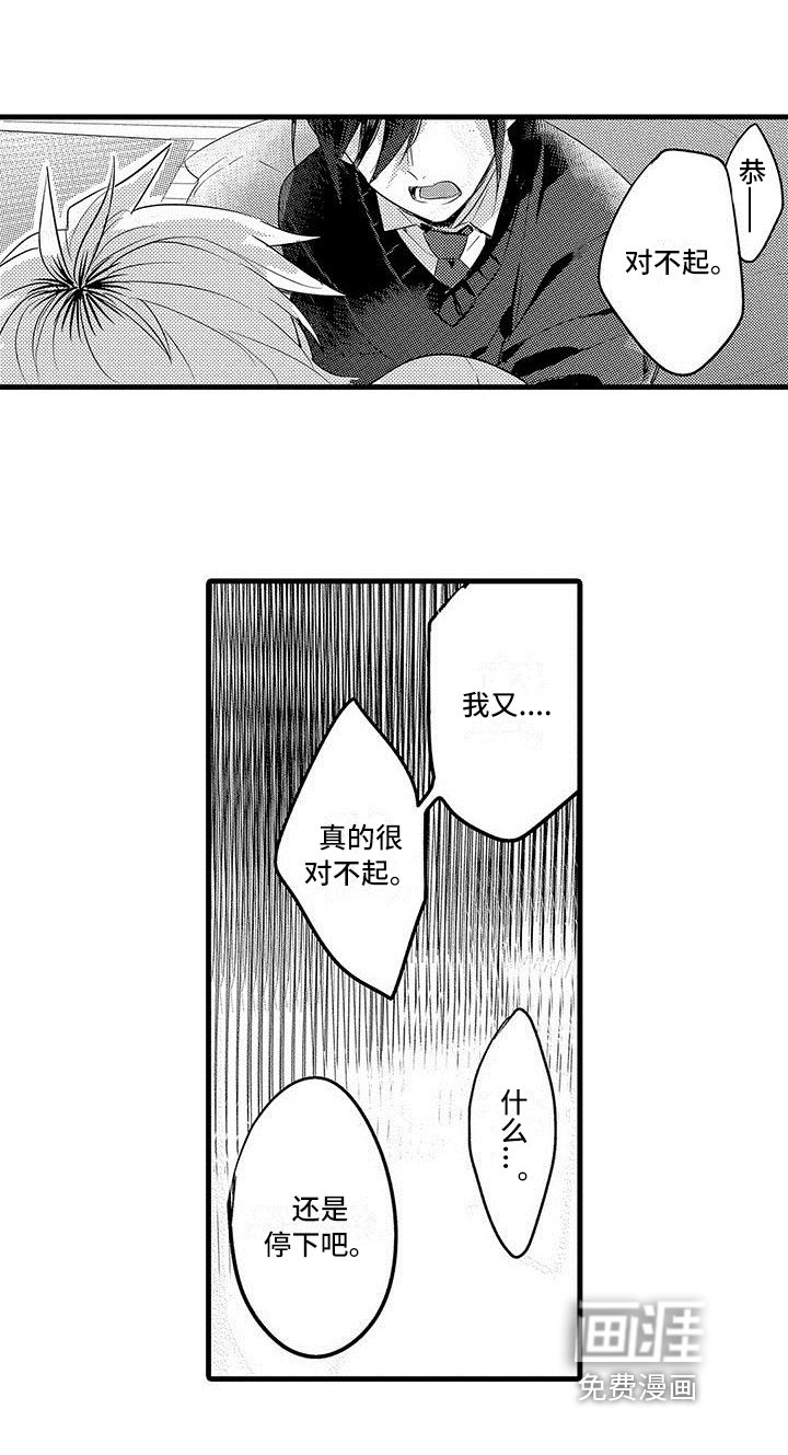 第15章：反省