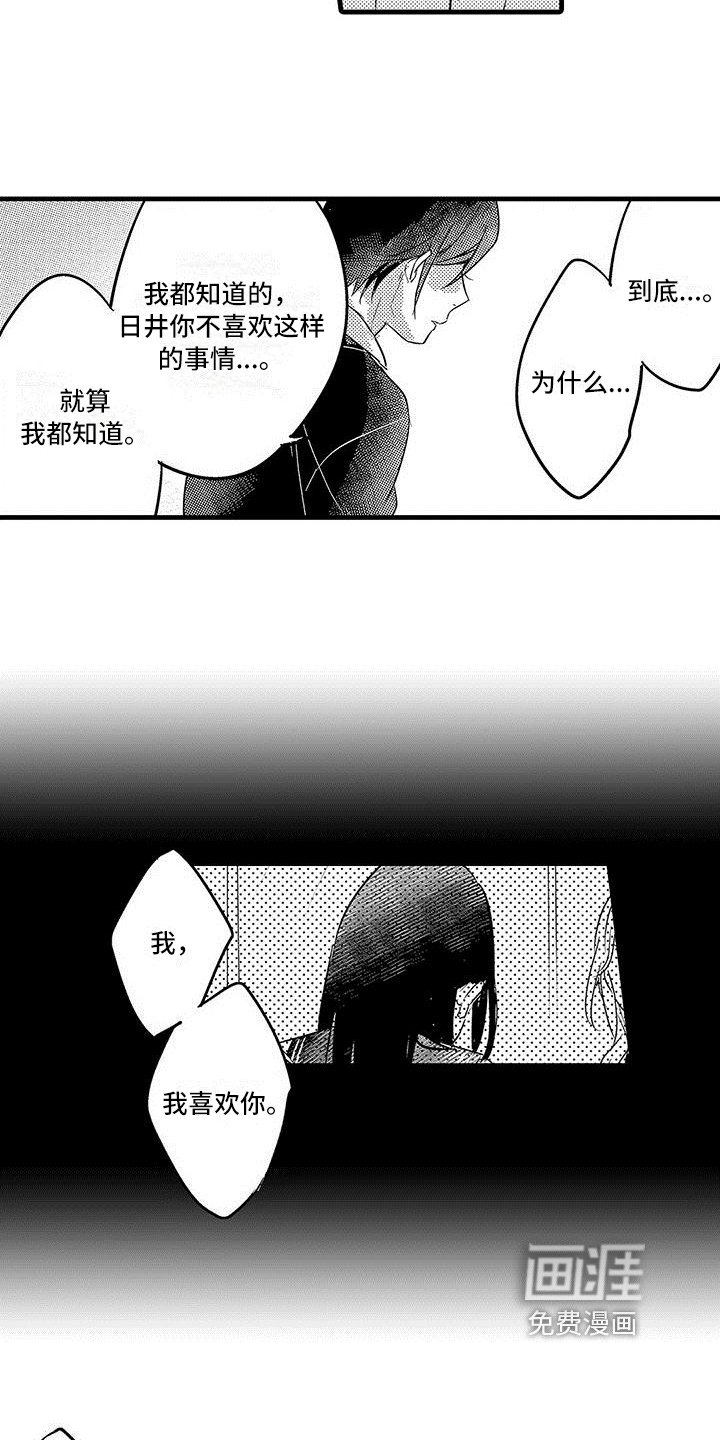 第16章：误解