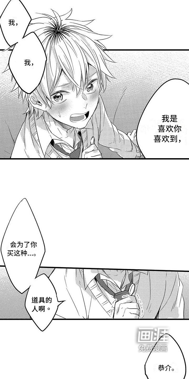 第16章：误解