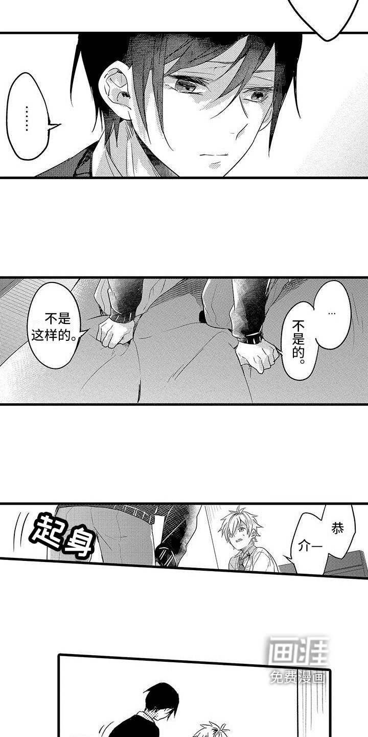第16章：误解