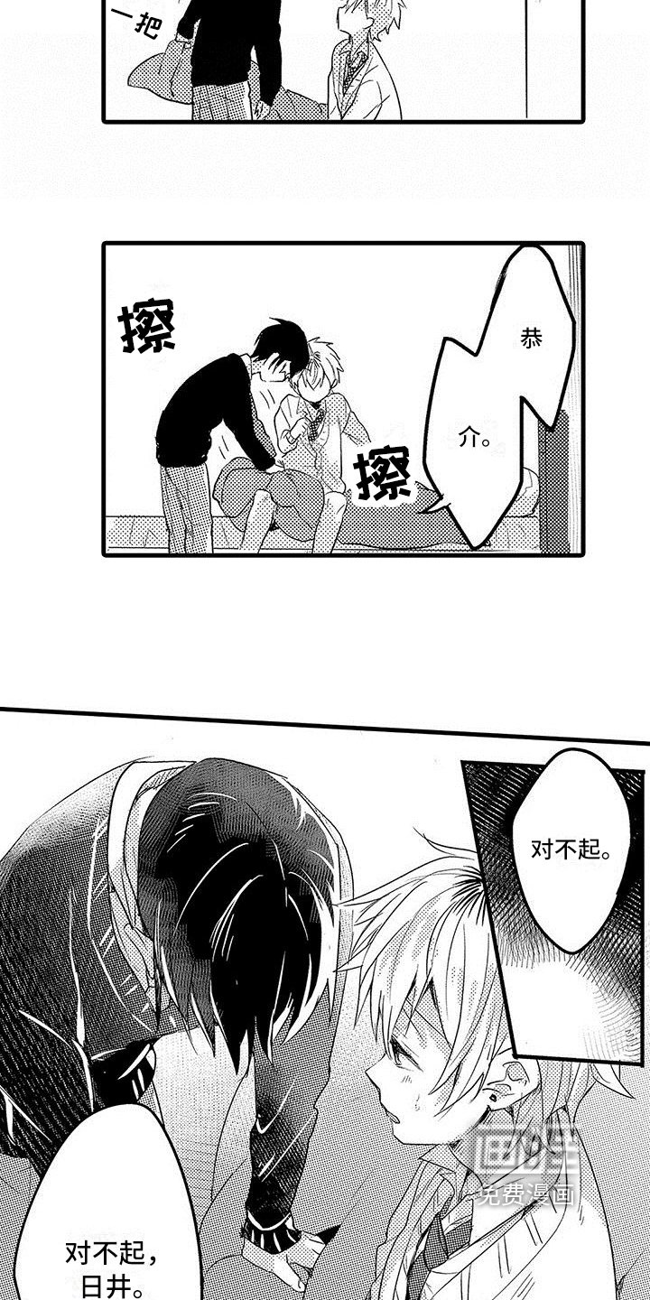 第16章：误解