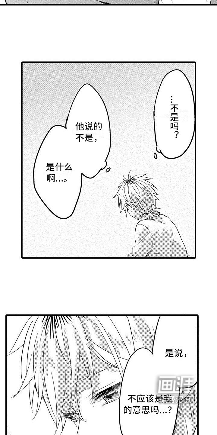 第16章：误解