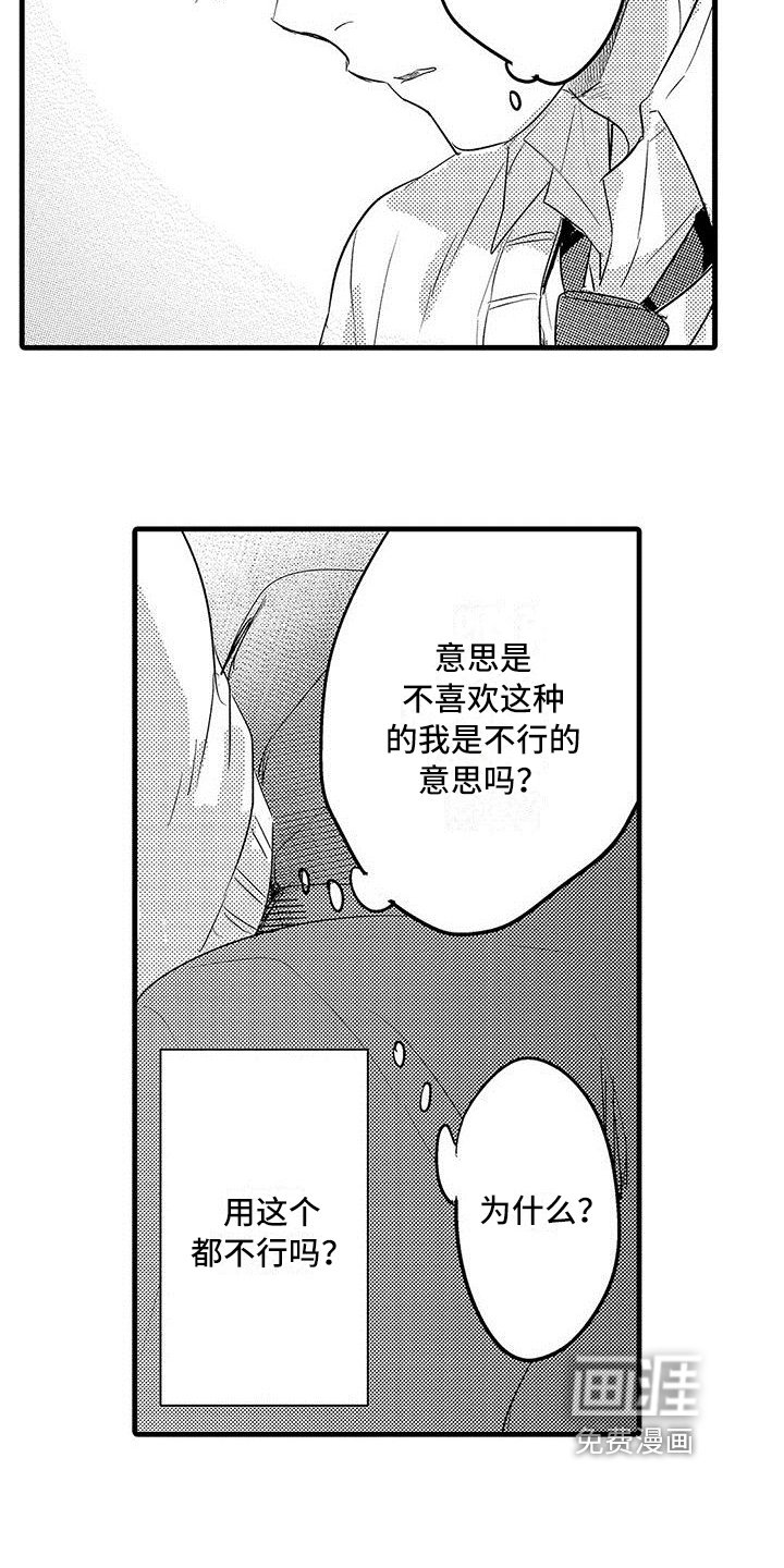 第16章：误解
