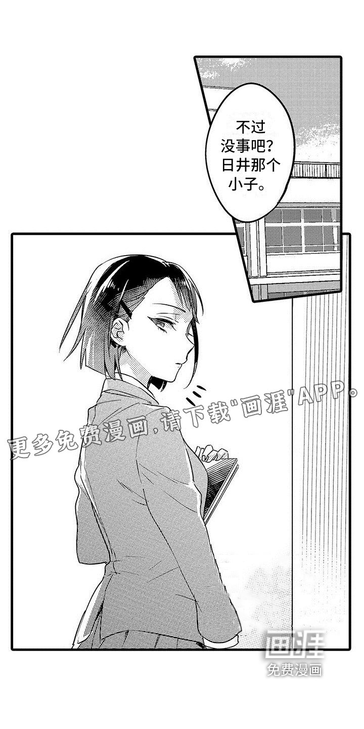 第17章：钥匙