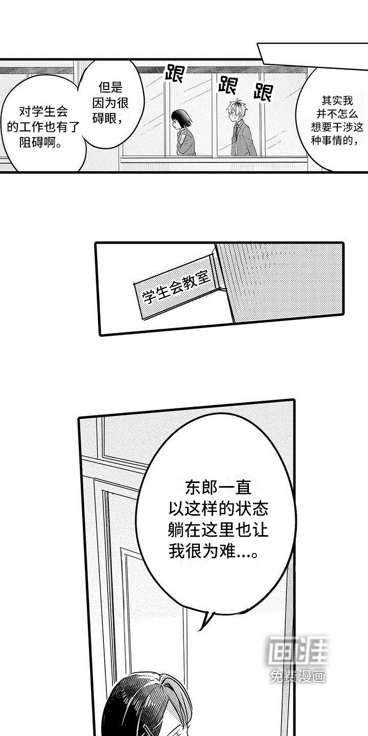 第17章：钥匙