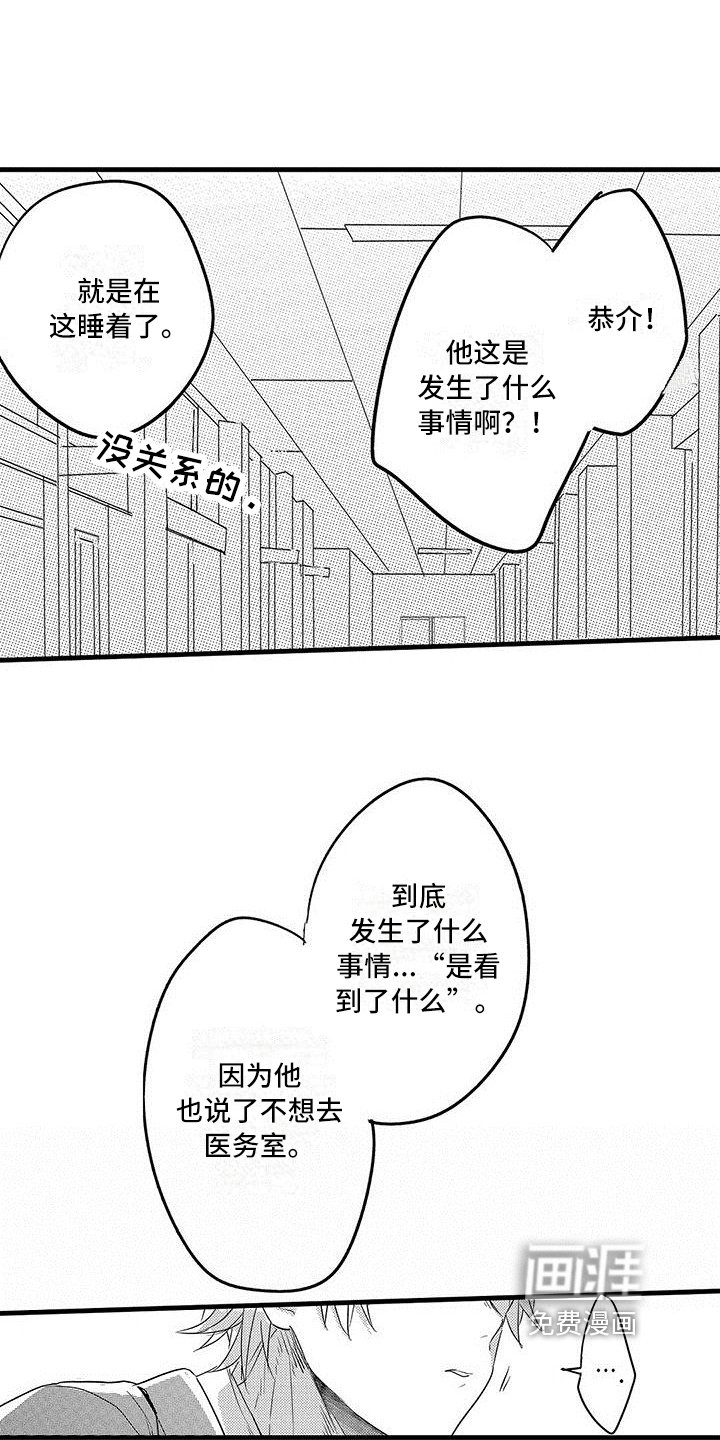 第17章：钥匙