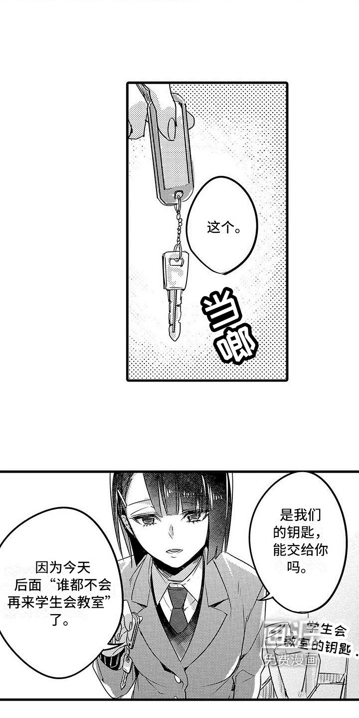 第17章：钥匙