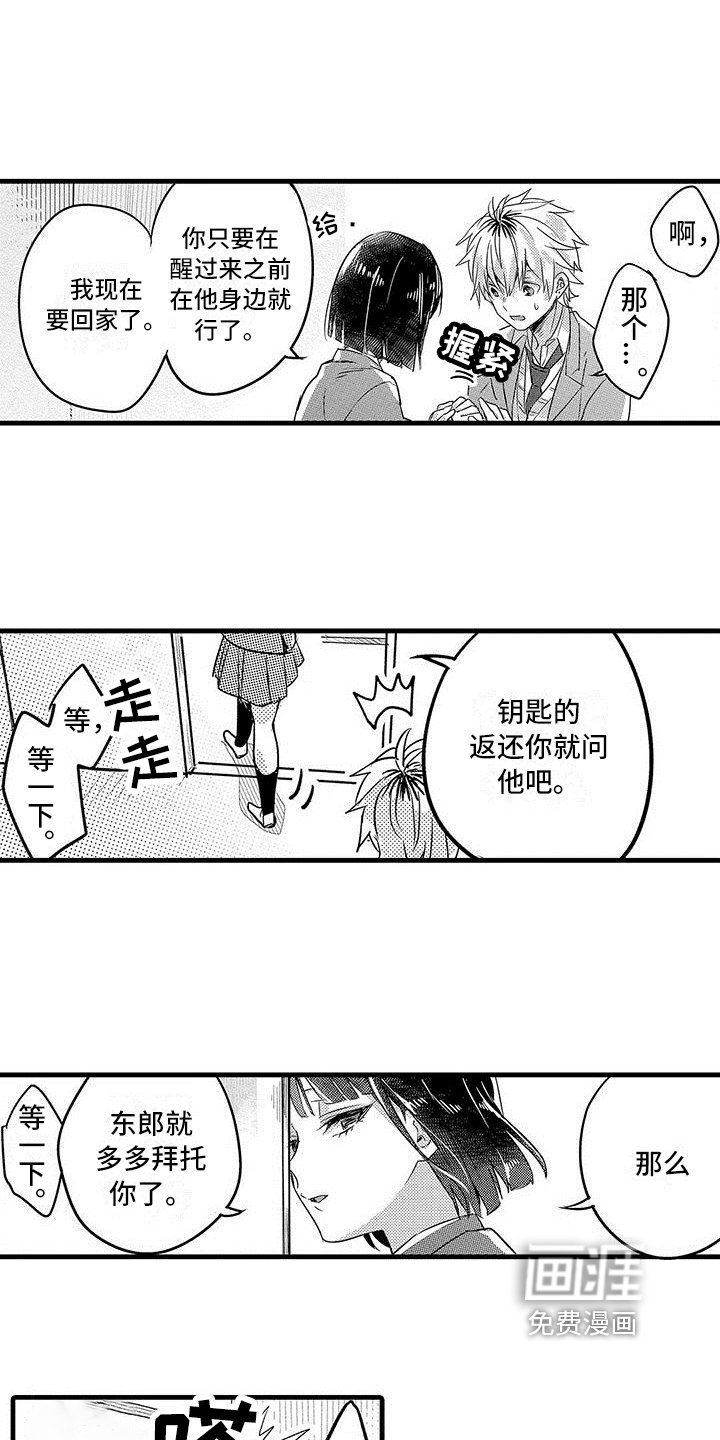 第17章：钥匙