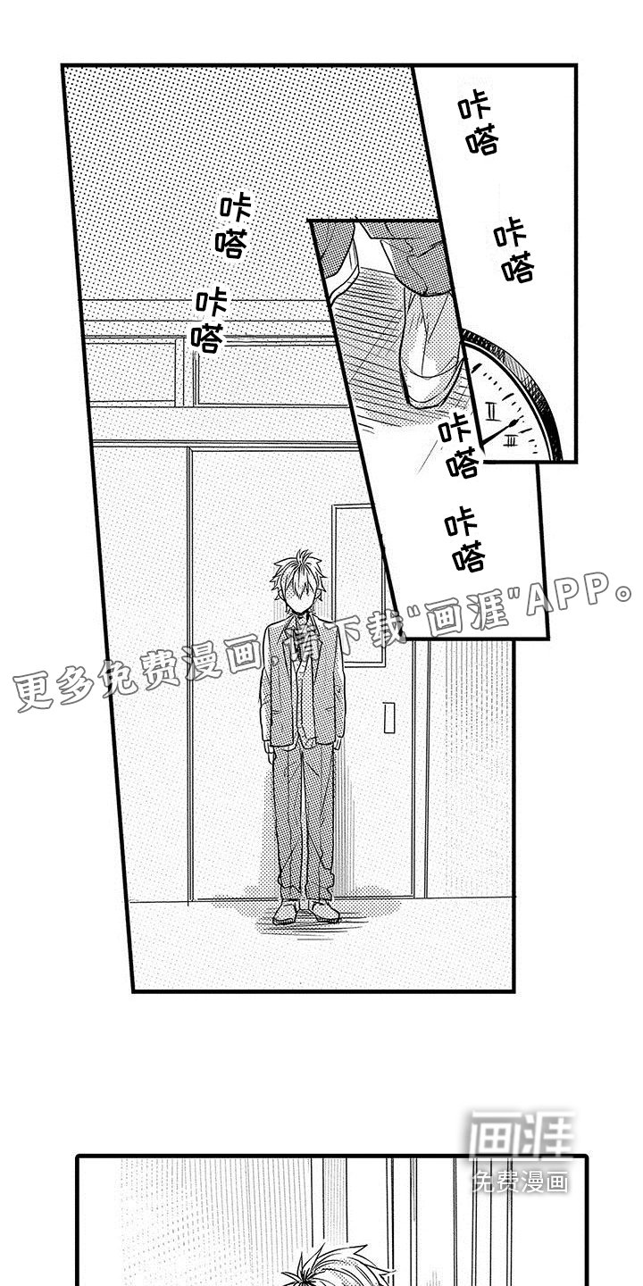 第18章：哭泣