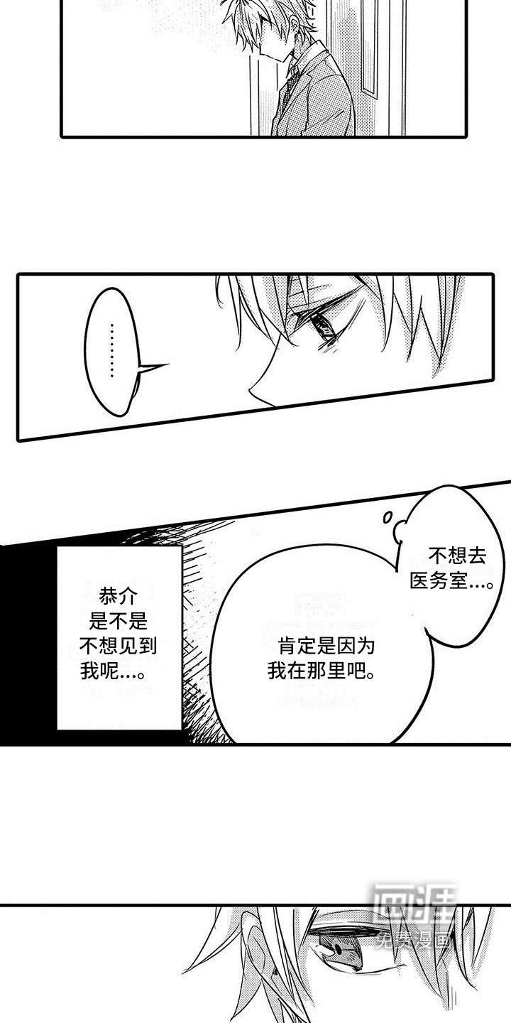 第18章：哭泣