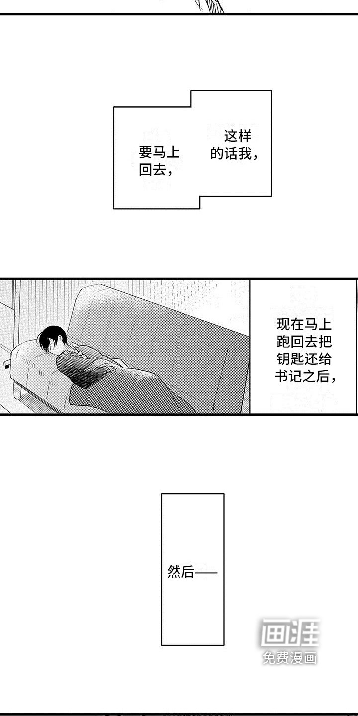 第18章：哭泣
