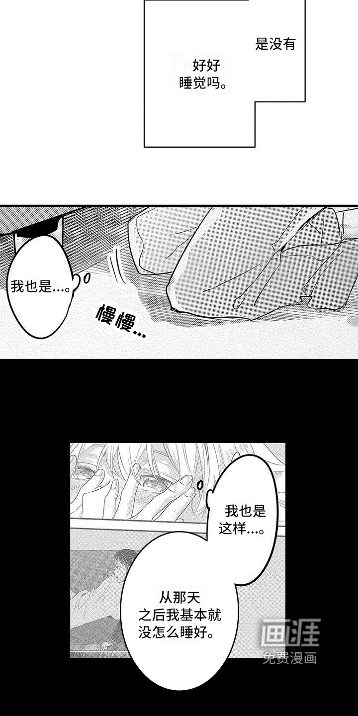 第18章：哭泣