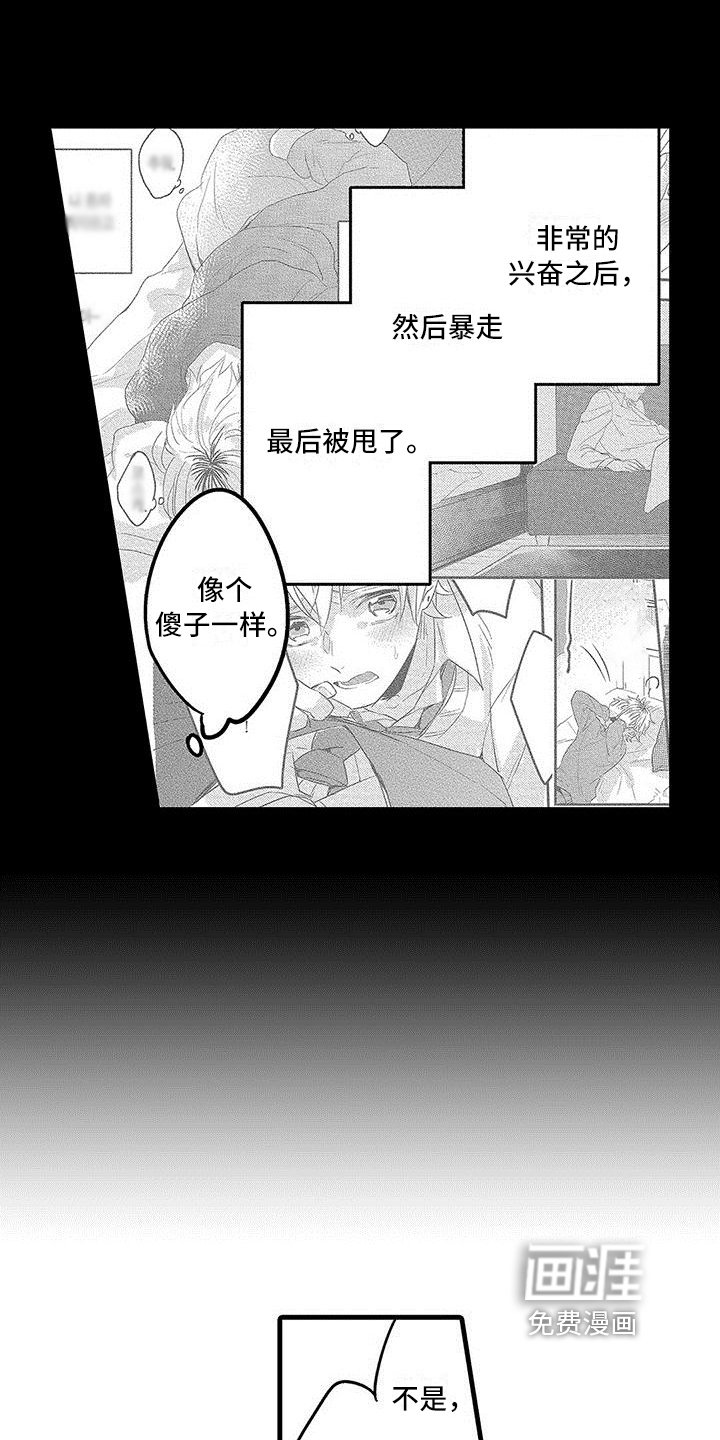 第18章：哭泣
