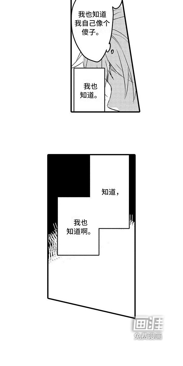 第18章：哭泣