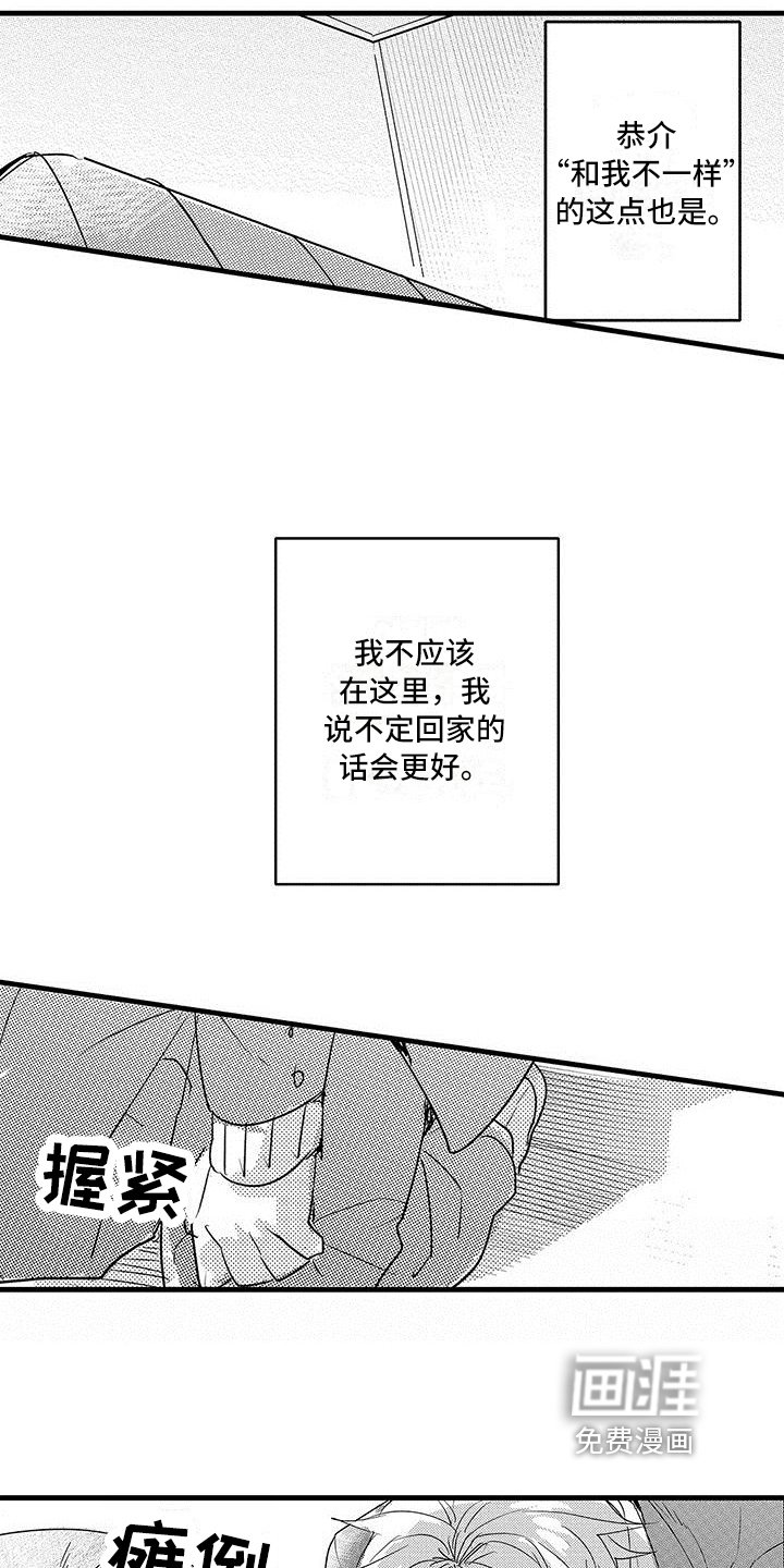 第18章：哭泣