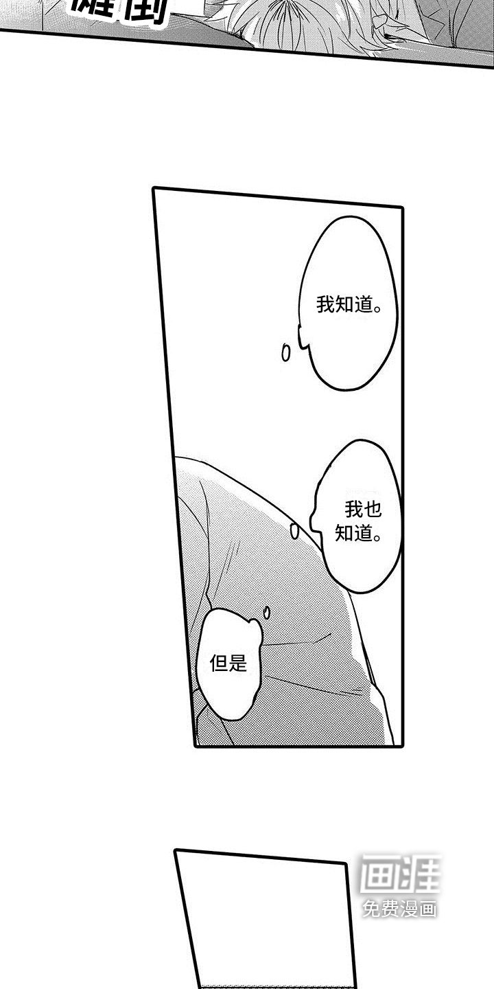 第18章：哭泣