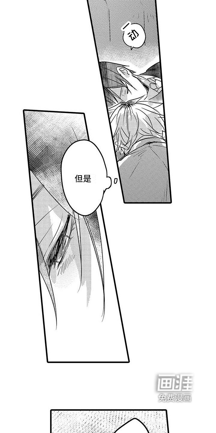 第18章：哭泣