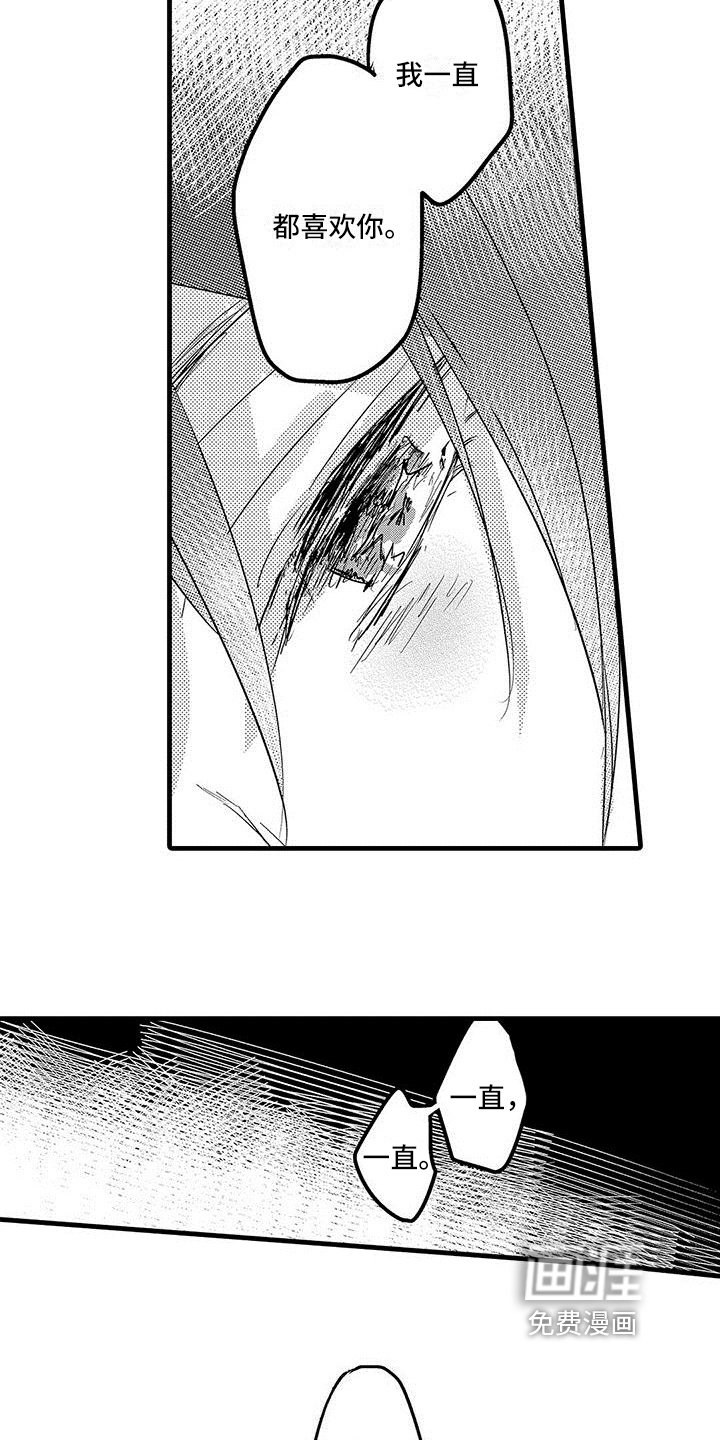 第18章：哭泣