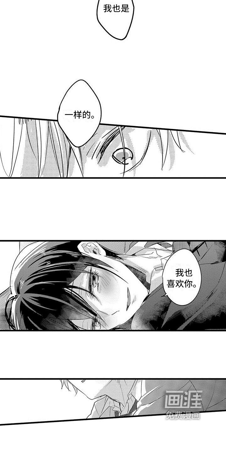 第18章：哭泣