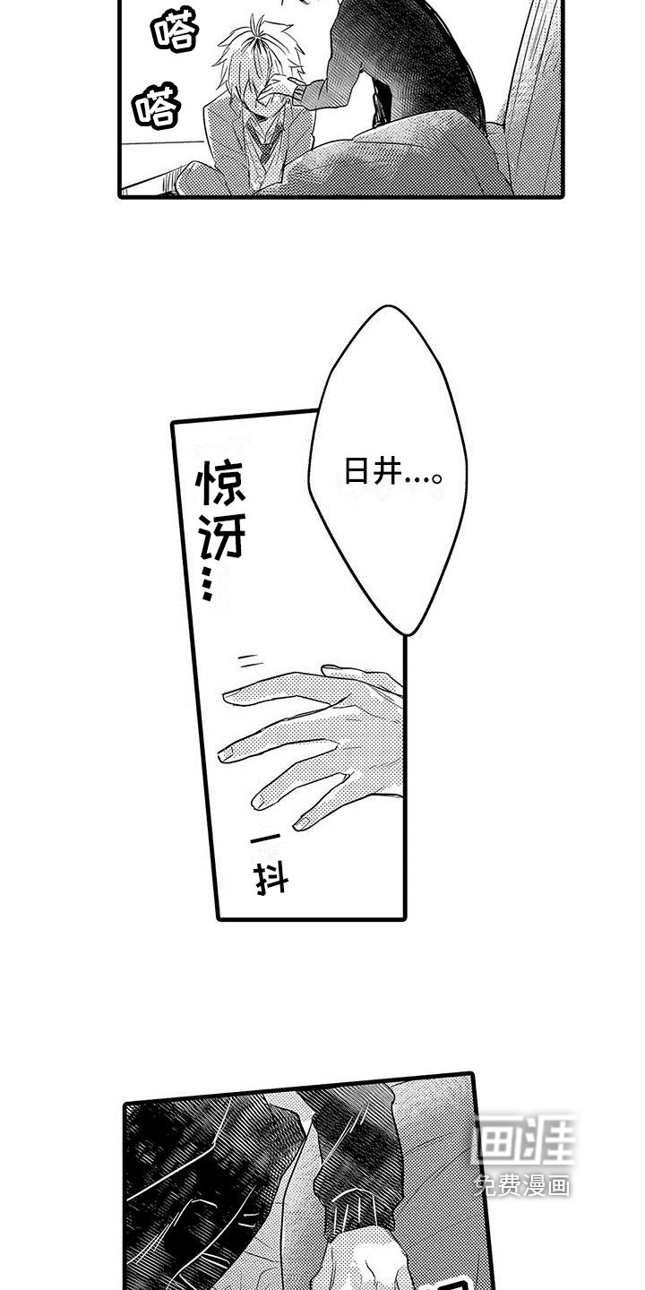 第18章：哭泣