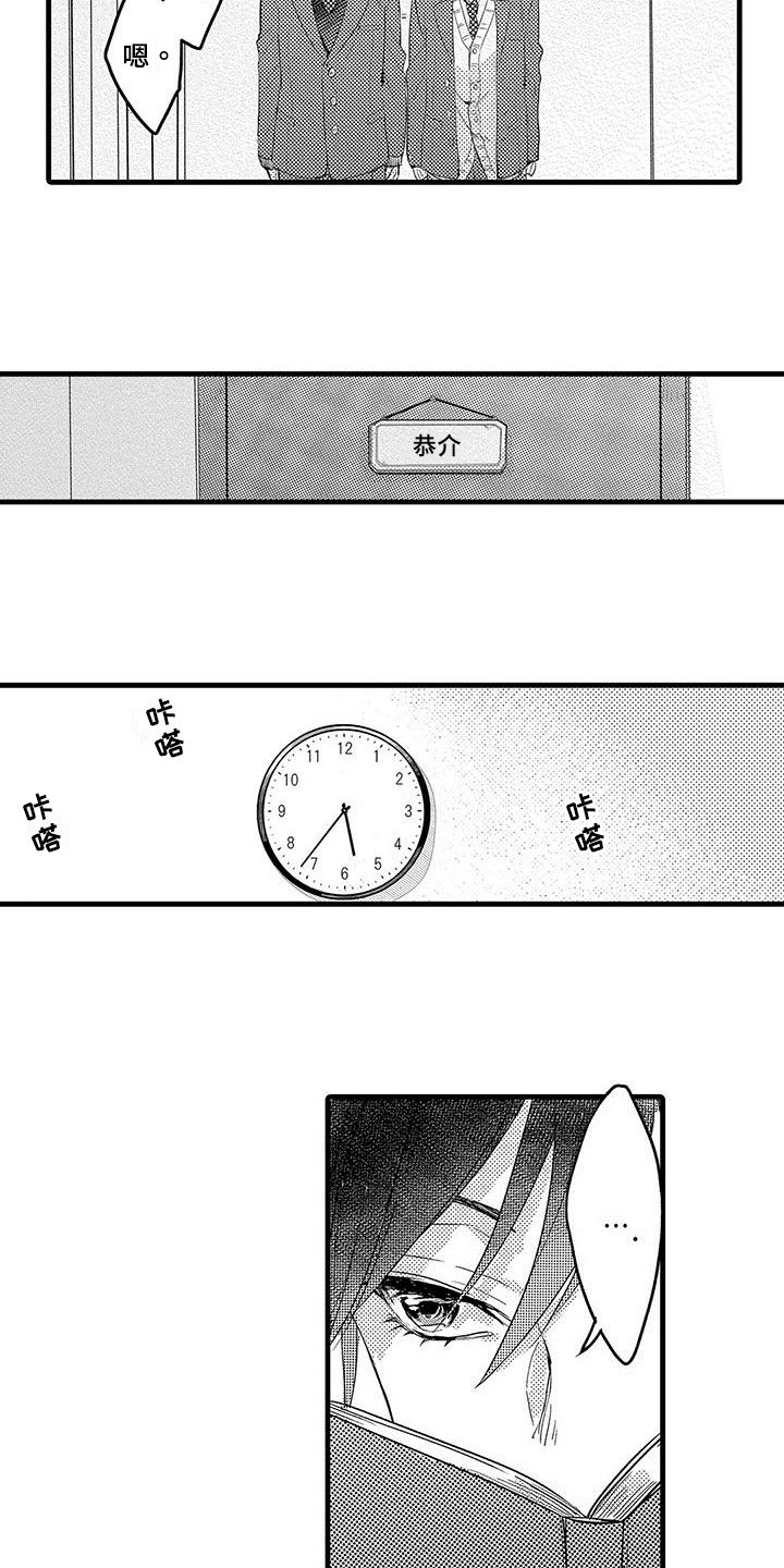 第2章：心事