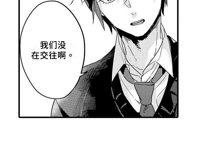 第2章：心事