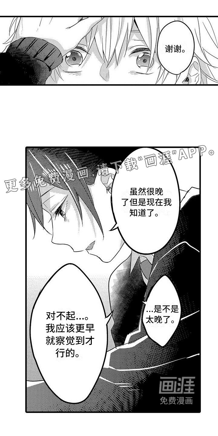 第20章：接受【完结】