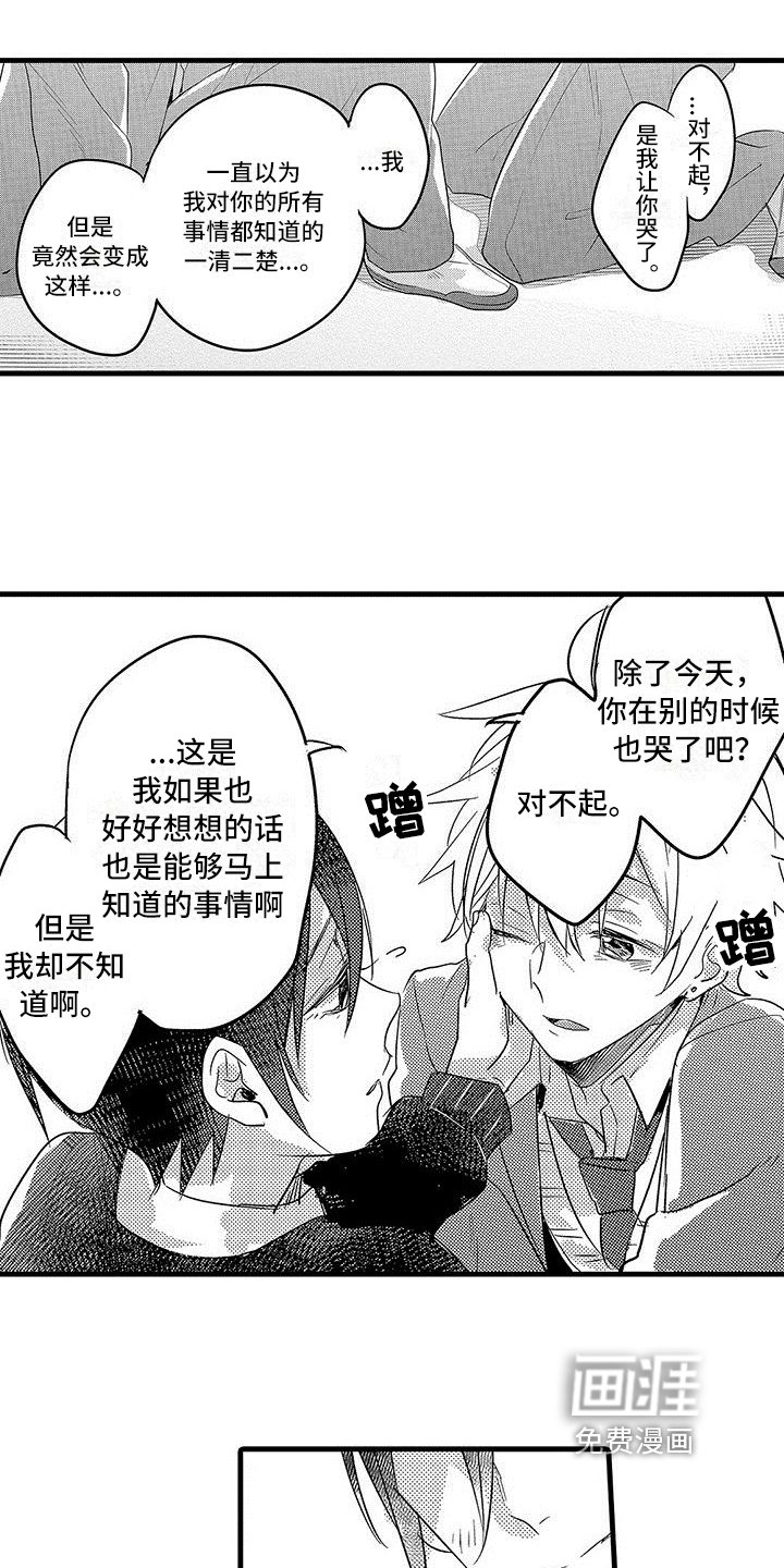 第20章：接受【完结】