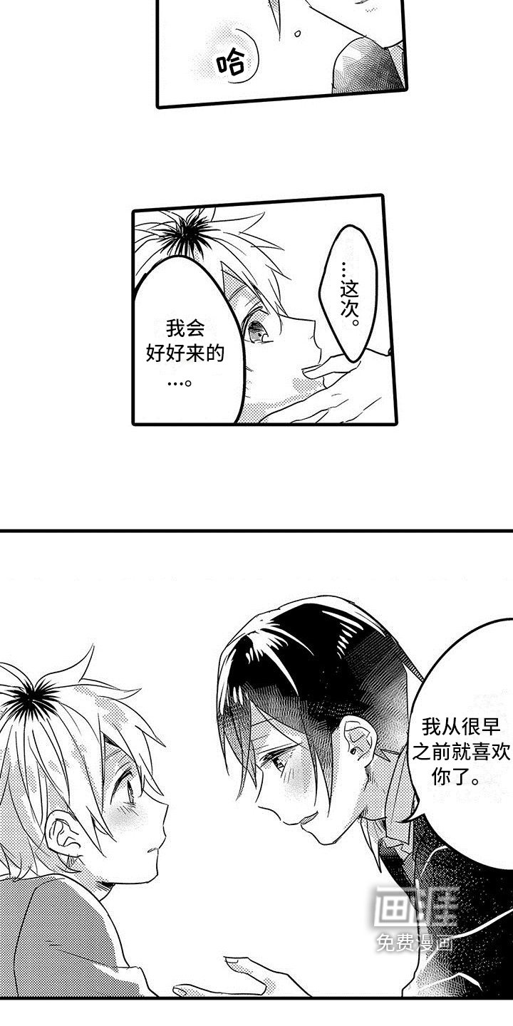 第20章：接受【完结】