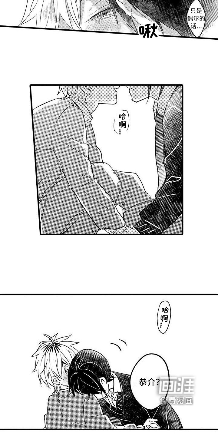 第20章：接受【完结】