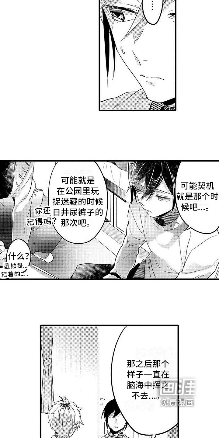 第20章：接受【完结】
