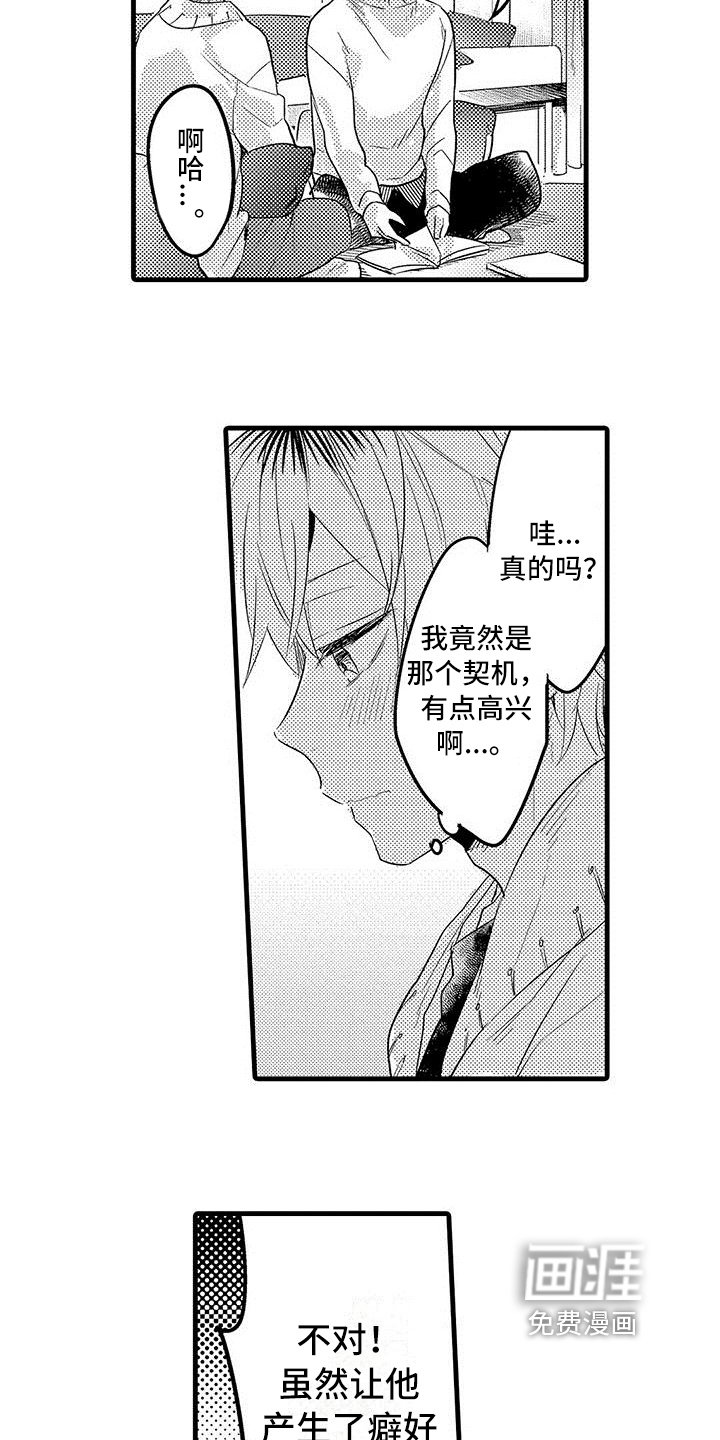 第20章：接受【完结】