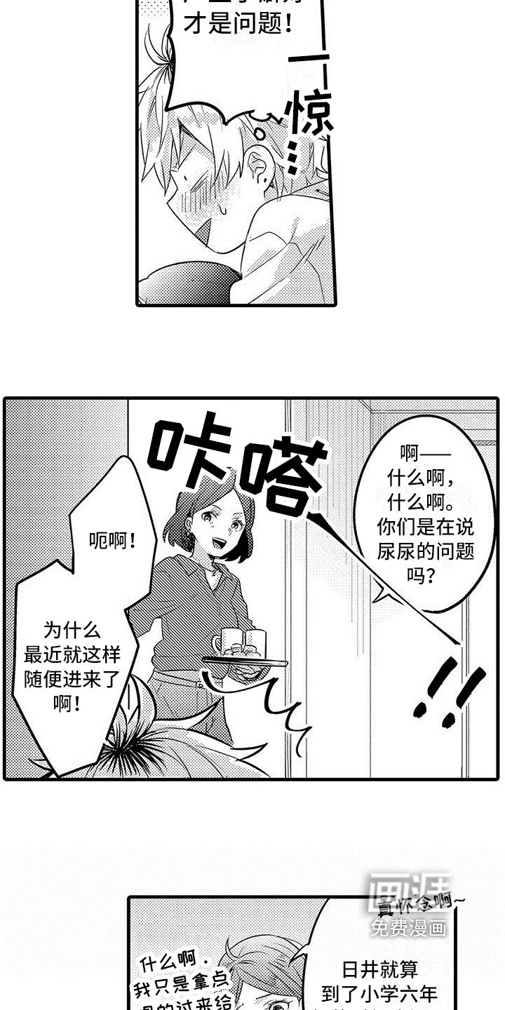 第20章：接受【完结】