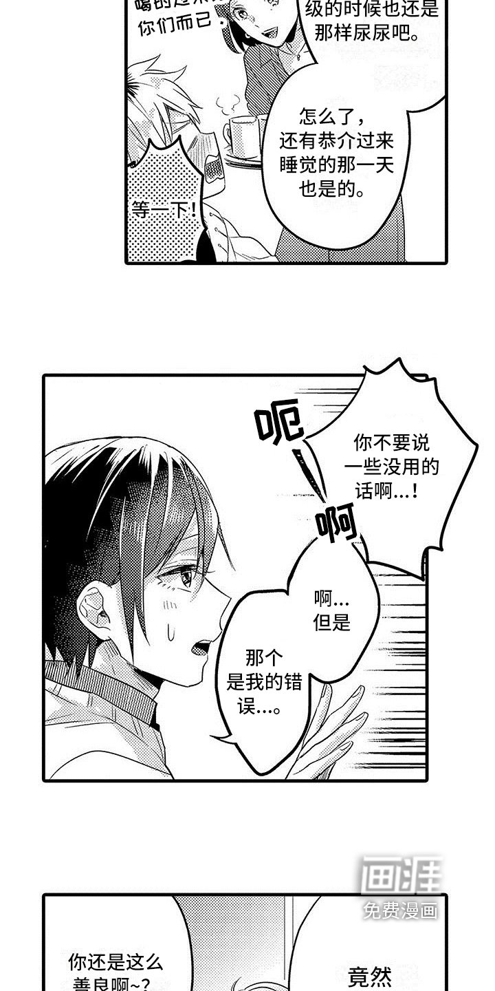 第20章：接受【完结】