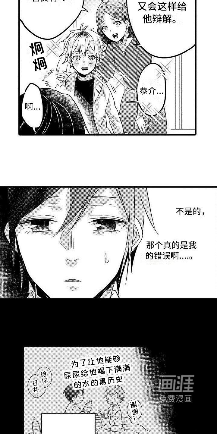 第20章：接受【完结】